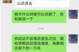 同德要账公司